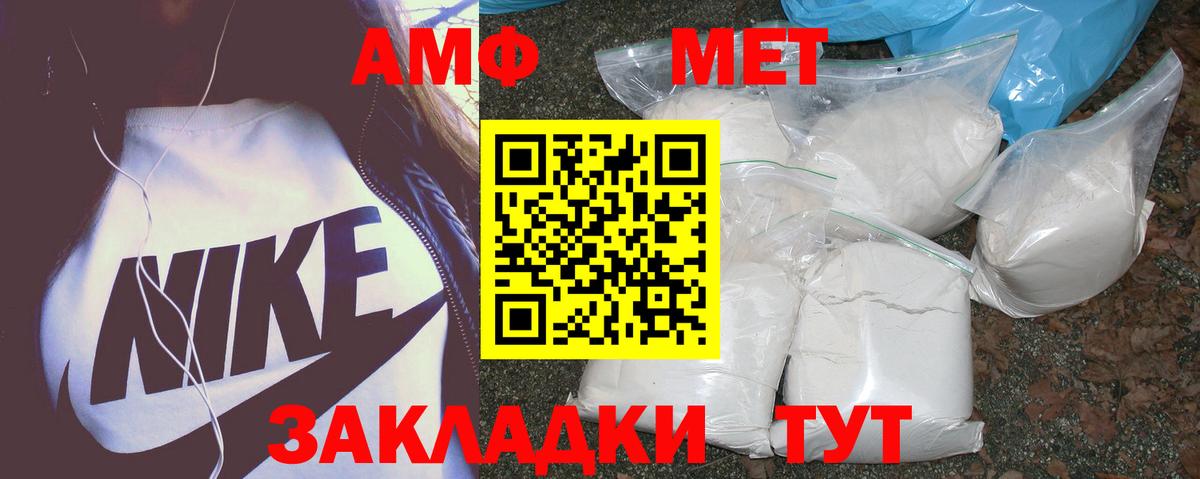 Амфетамин 97%  Вход с VPN  Усть-Джегута 