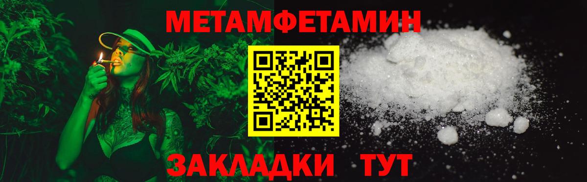 Амфетамин 97% Усть-Джегута