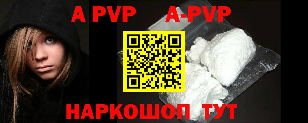 купить наркоту  А ПВП Crystall  Вход с VPN  Усть-Джегута  Альфа ПВП VHQ  A-PVP мука 