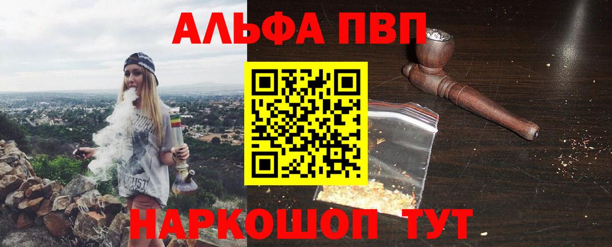 A-PVP мука Усть-Джегута