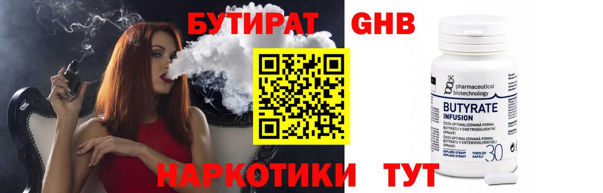 БУТИРАТ оксана  Вход с VPN  Бутират  Усть-Джегута 