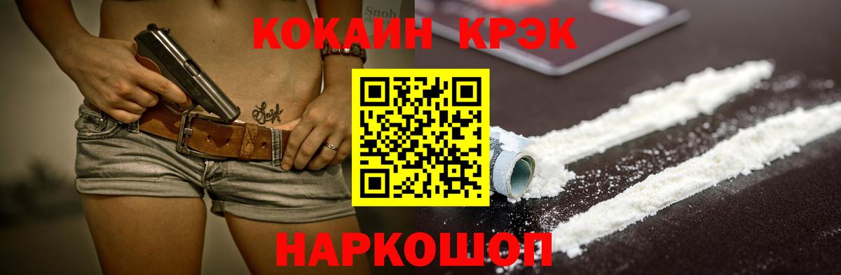 COCAIN 97% Усть-Джегута