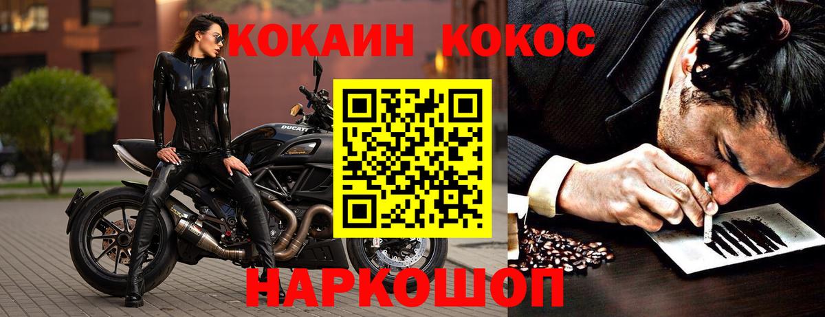 Cocaine Колумбийский  Вход с VPN  Cocaine  Усть-Джегута  Кокаин Columbia 