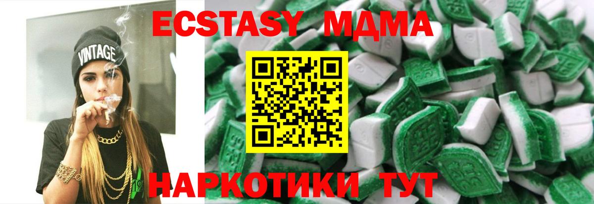 Ecstasy TESLA  ЭКСТАЗИ louis Vuitton  площадка клад  Усть-Джегута  Вход с VPN 