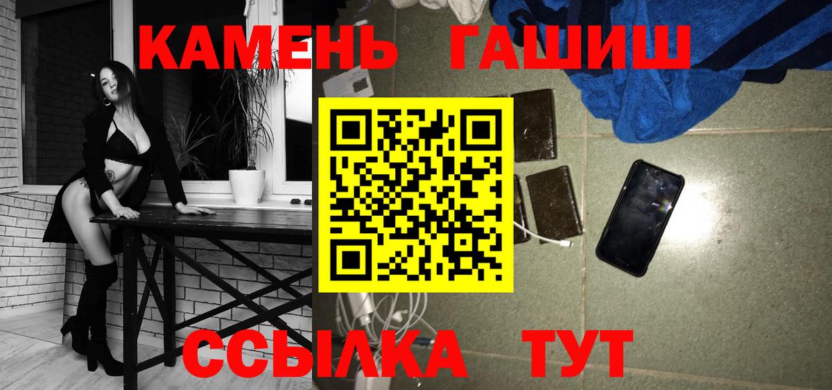 Гашиш хэш  Гашиш  ГАШИШ гарик  Усть-Джегута  Вход с VPN 