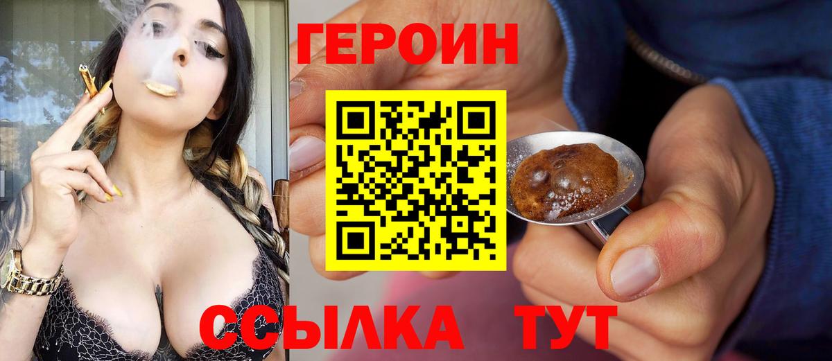 Усть-Джегута  ГЕРОИН  Вход с VPN  ГЕРОИН хмурый 