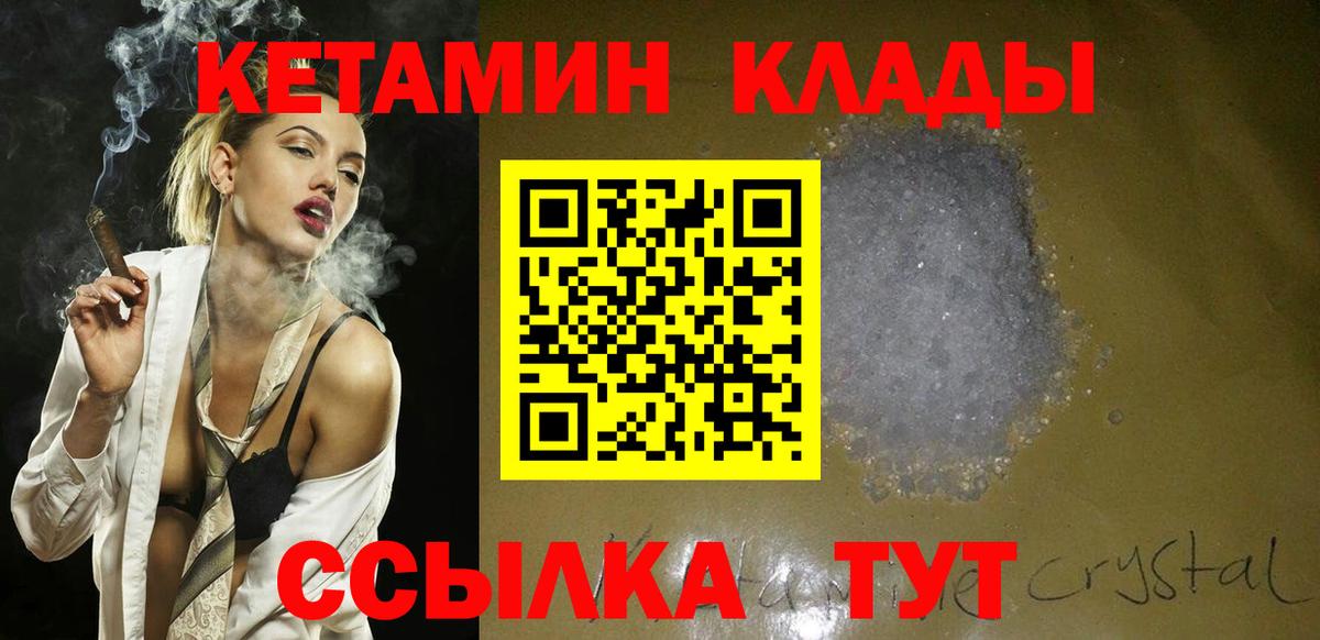 КЕТАМИН ketamine  Вход с VPN  OMG   Усть-Джегута 