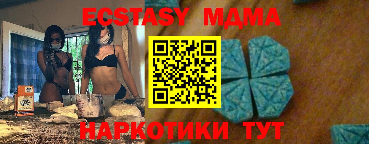 МДМА молли  Вход с VPN  Усть-Джегута 
