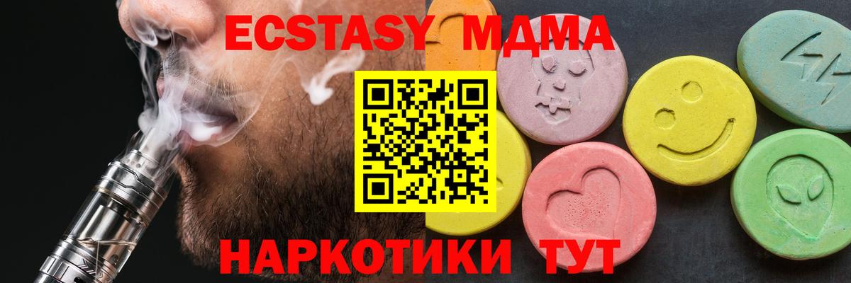 МДМА crystal Усть-Джегута