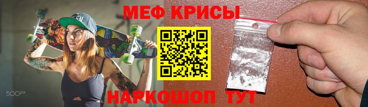 Мефедрон 4 MMC  МЕФ 4 MMC  МЯУ-МЯУ  Вход с VPN  Усть-Джегута 