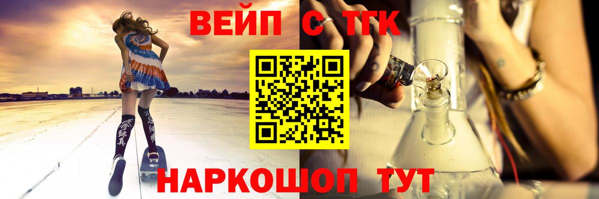ТГК гашишное масло  Вход с VPN  Усть-Джегута  Дистиллят ТГК гашишное масло 